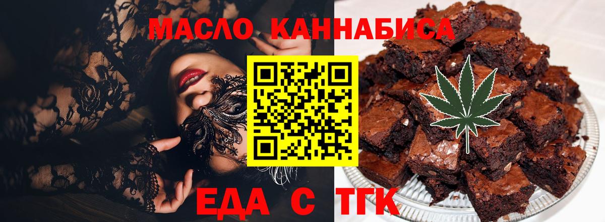 Cannafood марихуана  Вход с VPN  Алейск 