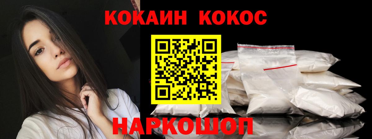 COCAIN Fish Scale Алейск