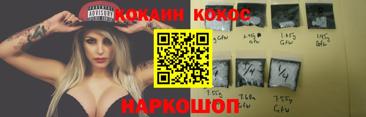 Cocaine Боливия  Вход с VPN  Алейск  Кокаин 98% 