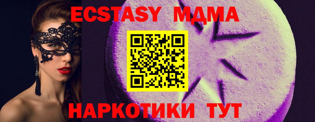 Экстази  Вход с VPN  Алейск  Ecstasy 300 mg  как найти закладки  Ecstasy таблы 