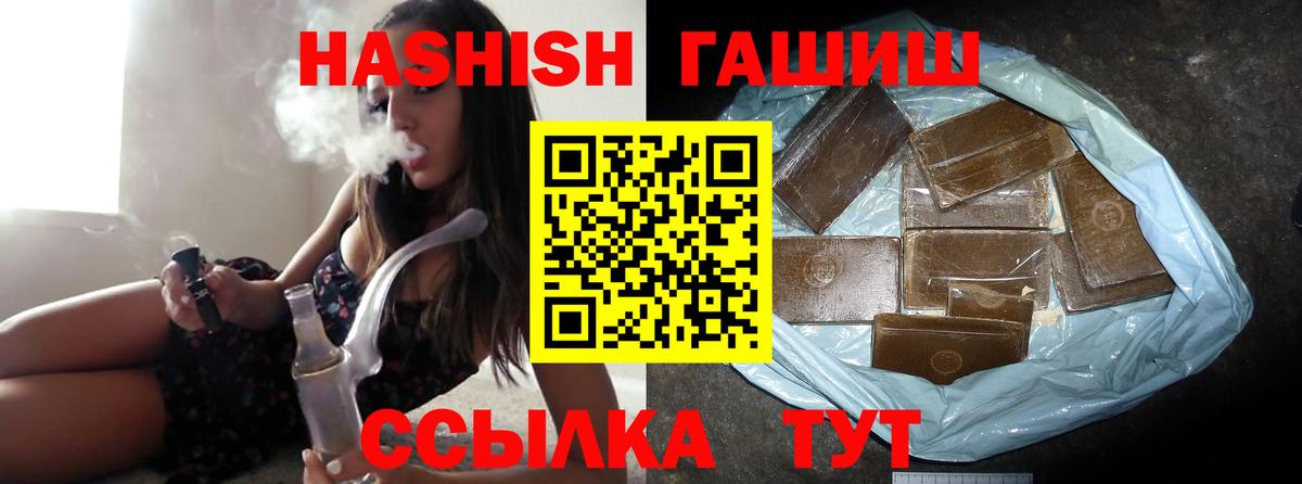 Алейск  ГАШИШ 40% ТГК  Гашиш  Вход с VPN  Гашиш hashish 