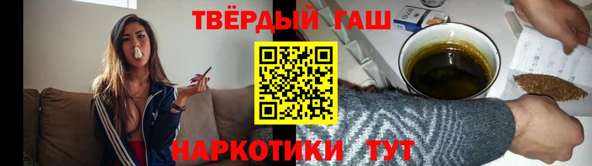 ГАШИШ хэш Алейск