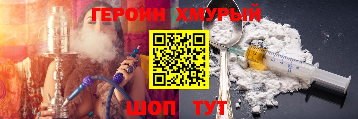 Алейск  Героин Heroin  Вход с VPN 