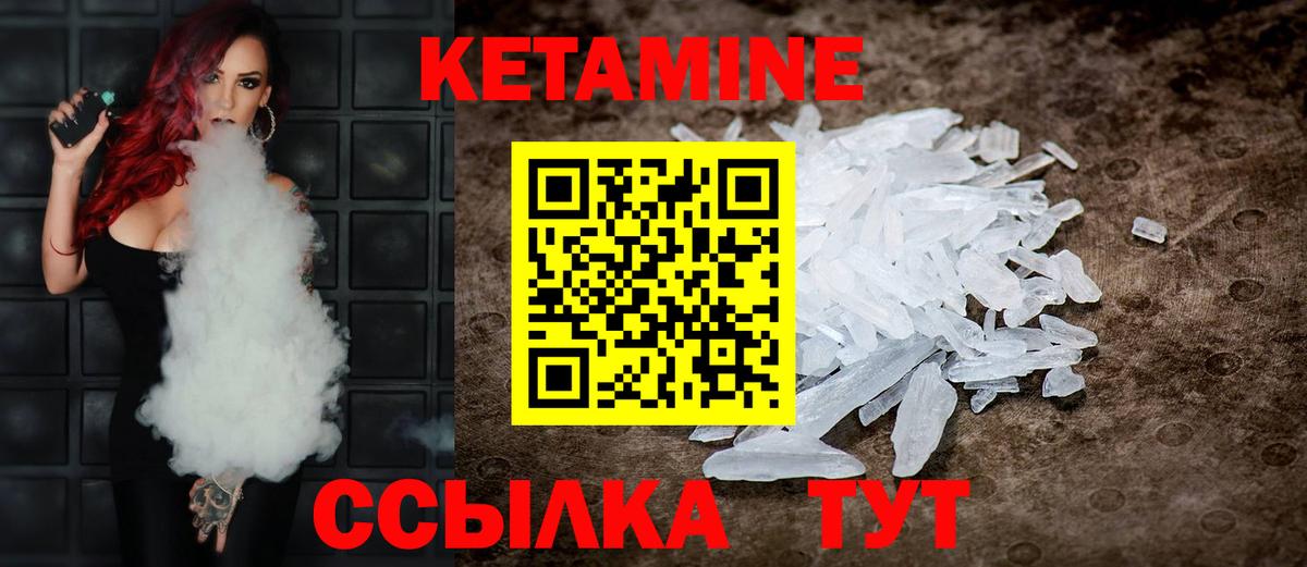 КЕТАМИН VHQ  КЕТАМИН VHQ  Вход с VPN  Алейск 