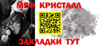 мяу мяу кристалл Северобайкальск