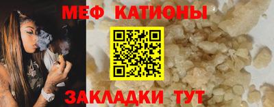 мяу мяу кристалл Северобайкальск