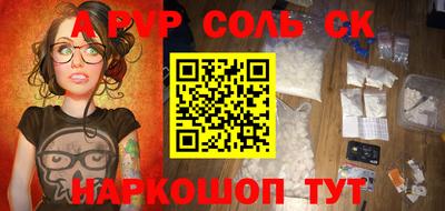 мяу мяу кристалл Северобайкальск