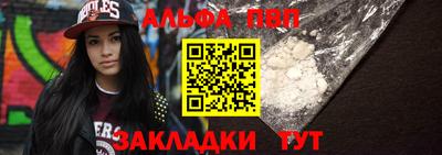 ALPHA-PVP Севастополь