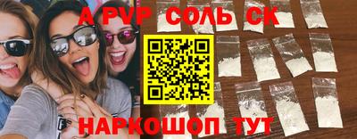 ALPHA-PVP Севастополь