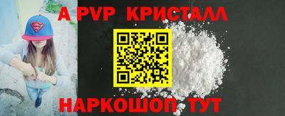 мяу мяу кристалл Северобайкальск