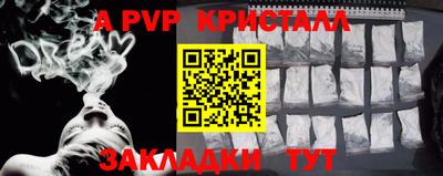 ALPHA-PVP Севастополь