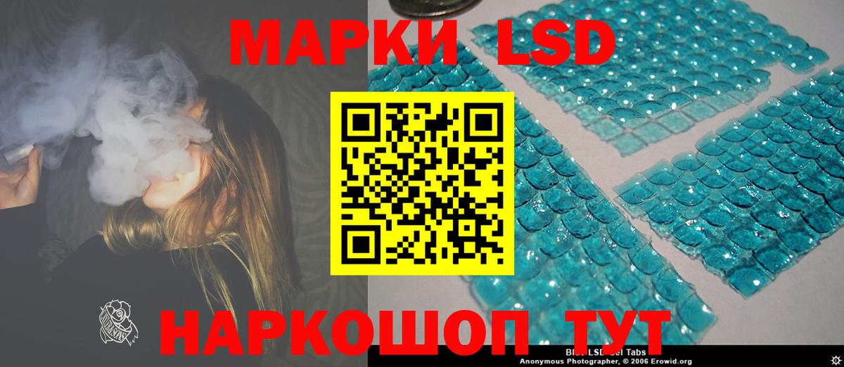 LSD-25 экстази ecstasy Алейск