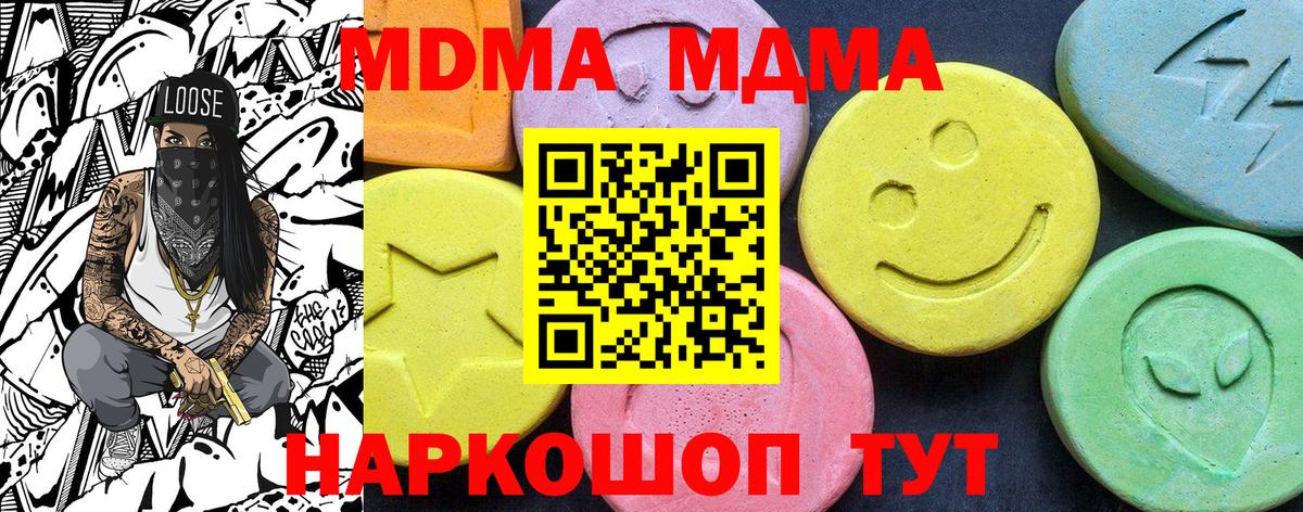 Алейск  MDMA кристаллы  Вход с VPN 