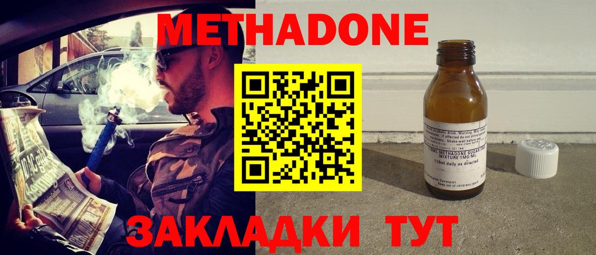 Метадон мёд  Вход с VPN  МЕГА   Метадон VHQ  Алейск 