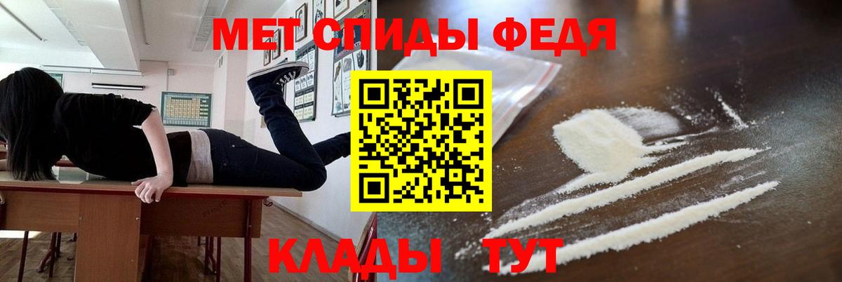 Алейск  Первитин кристалл  Вход с VPN  Первитин кристалл 