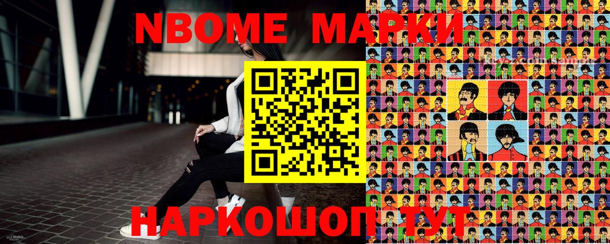 Марки 25I-NBOMe 1,8мг Алейск