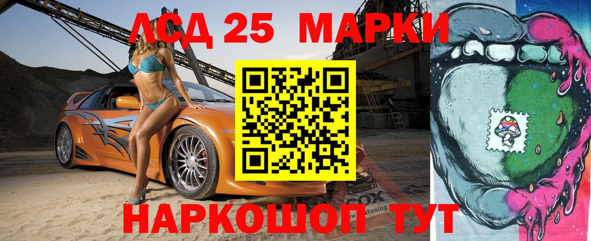 Алейск  Марки NBOMe  Вход с VPN  Наркотические марки 1,8мг 