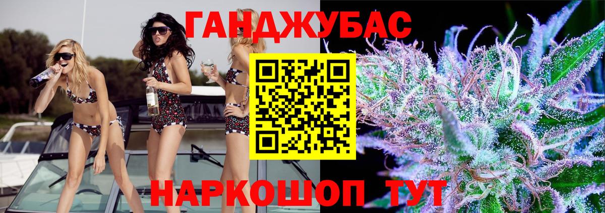Канабис MAZAR Алейск